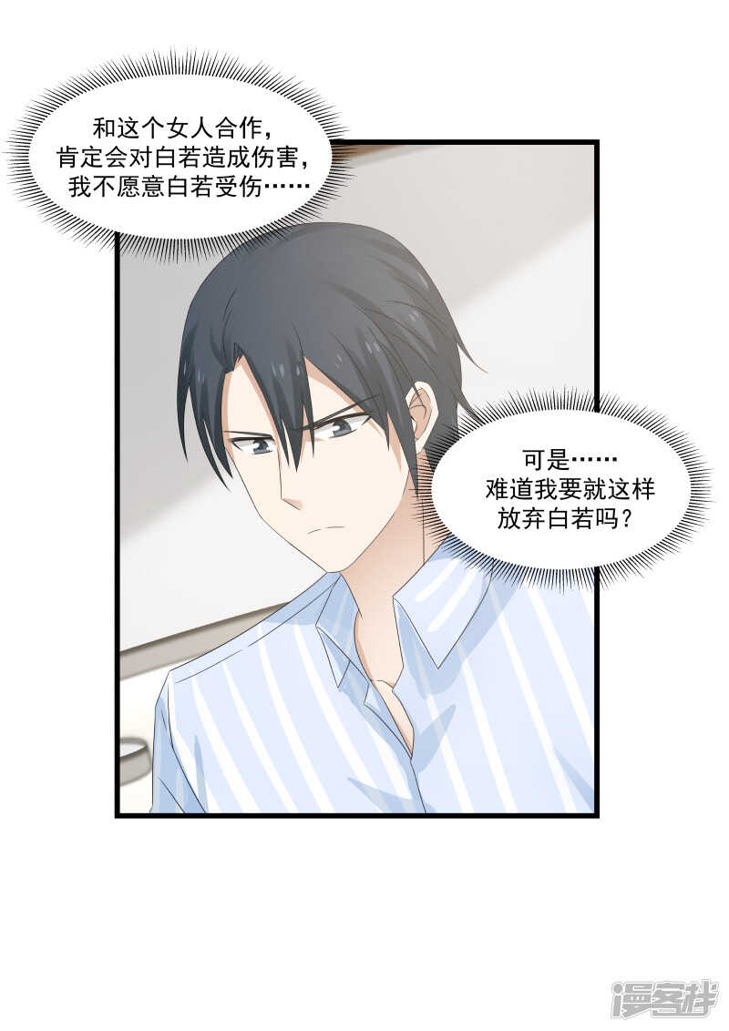 第69话12