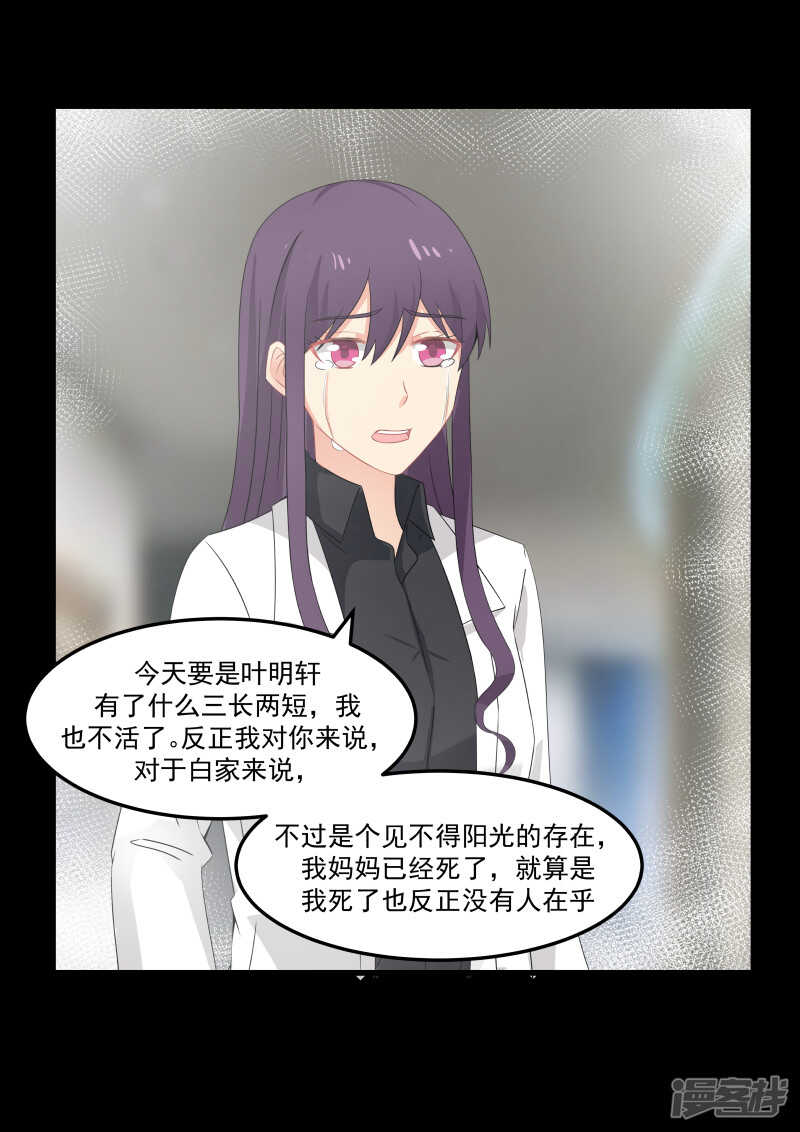 第69话15