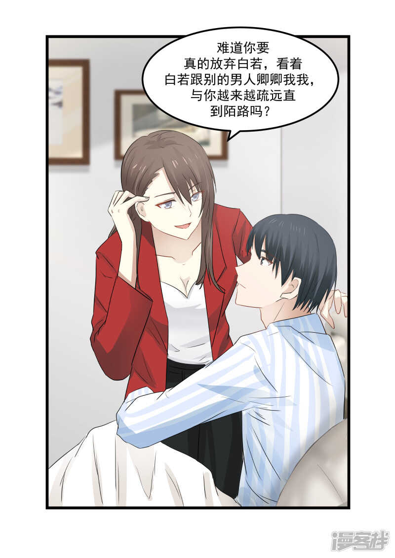 第69话9