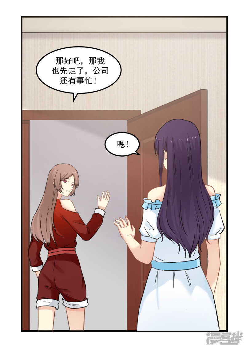 第87话3