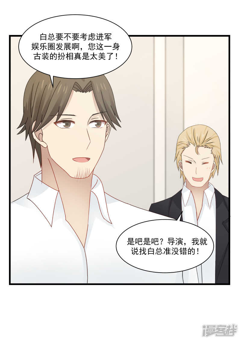 第92话8