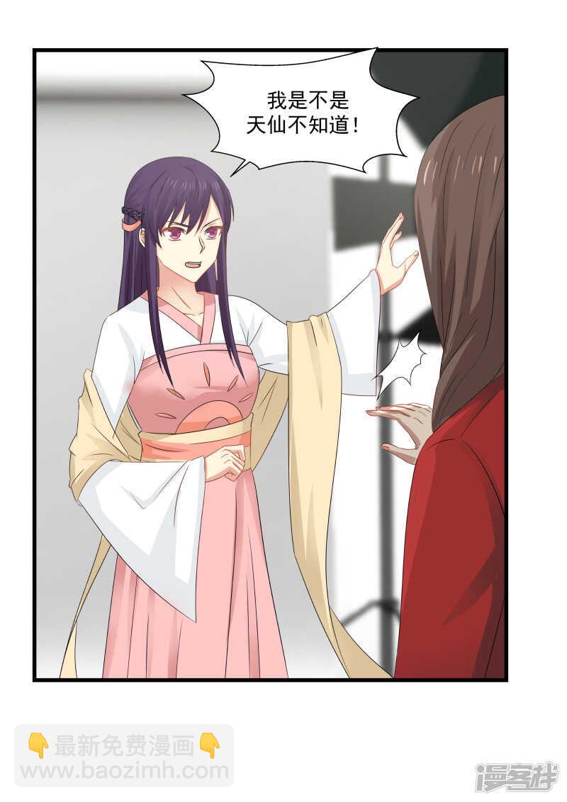 第94话6