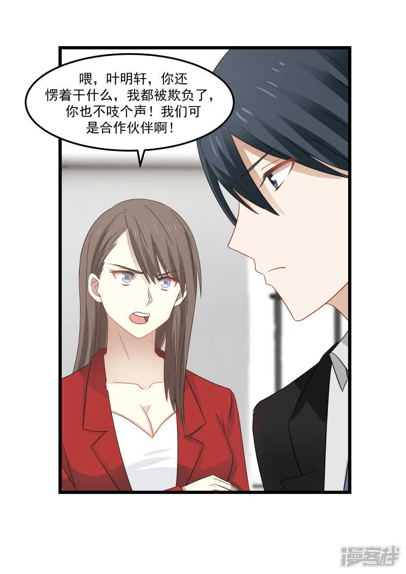 第97话6