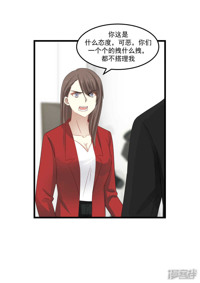 第97话9