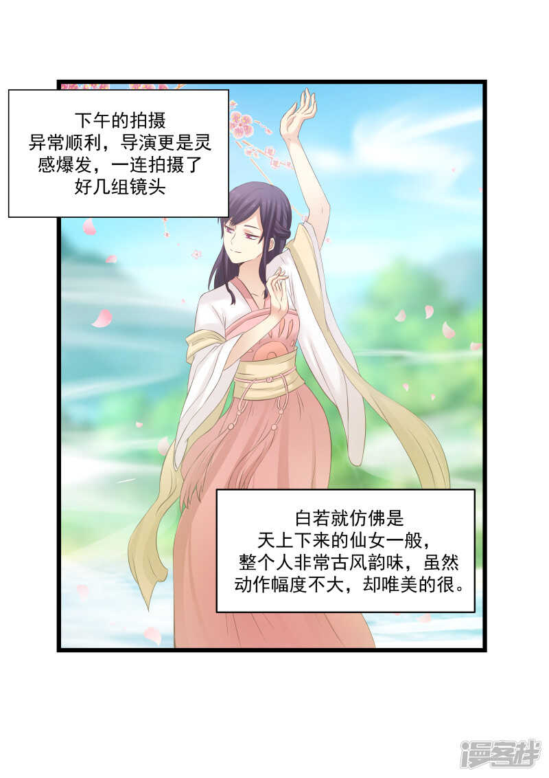 第106话7