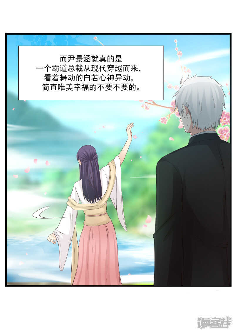 第106话8