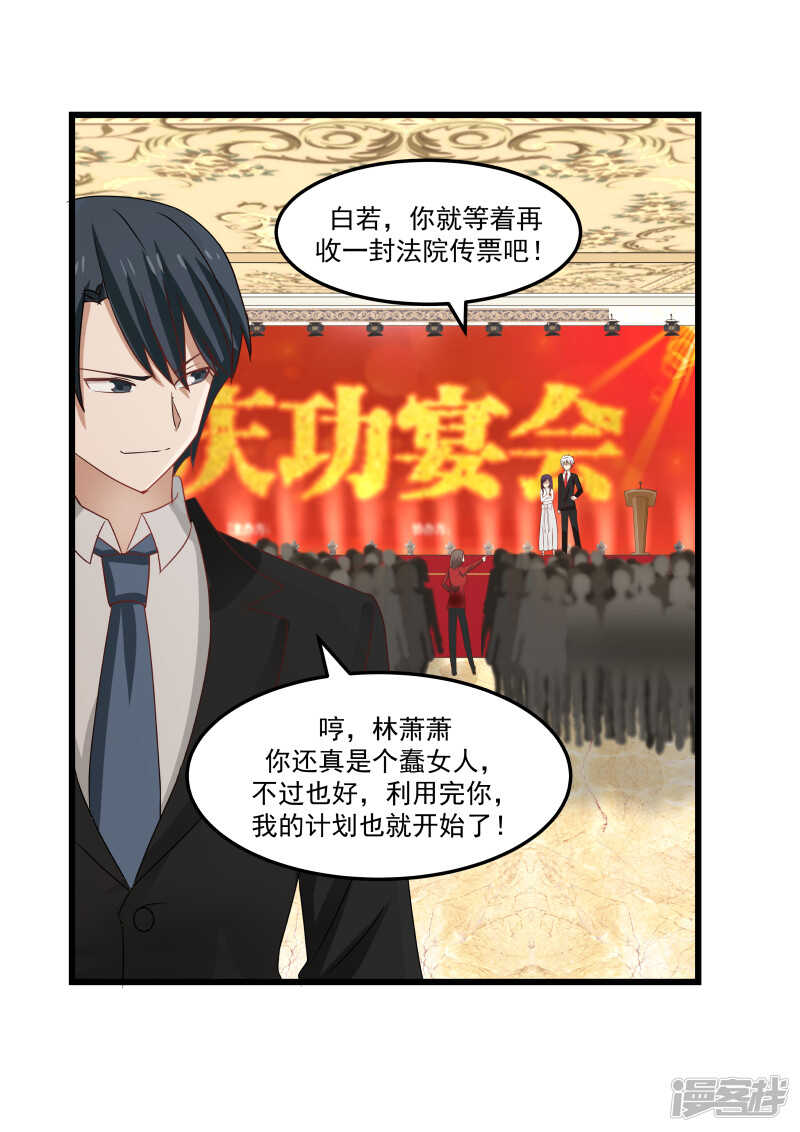 第108话10