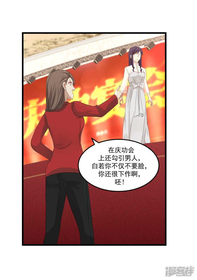 第108话8