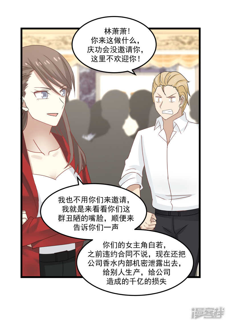 第108话9