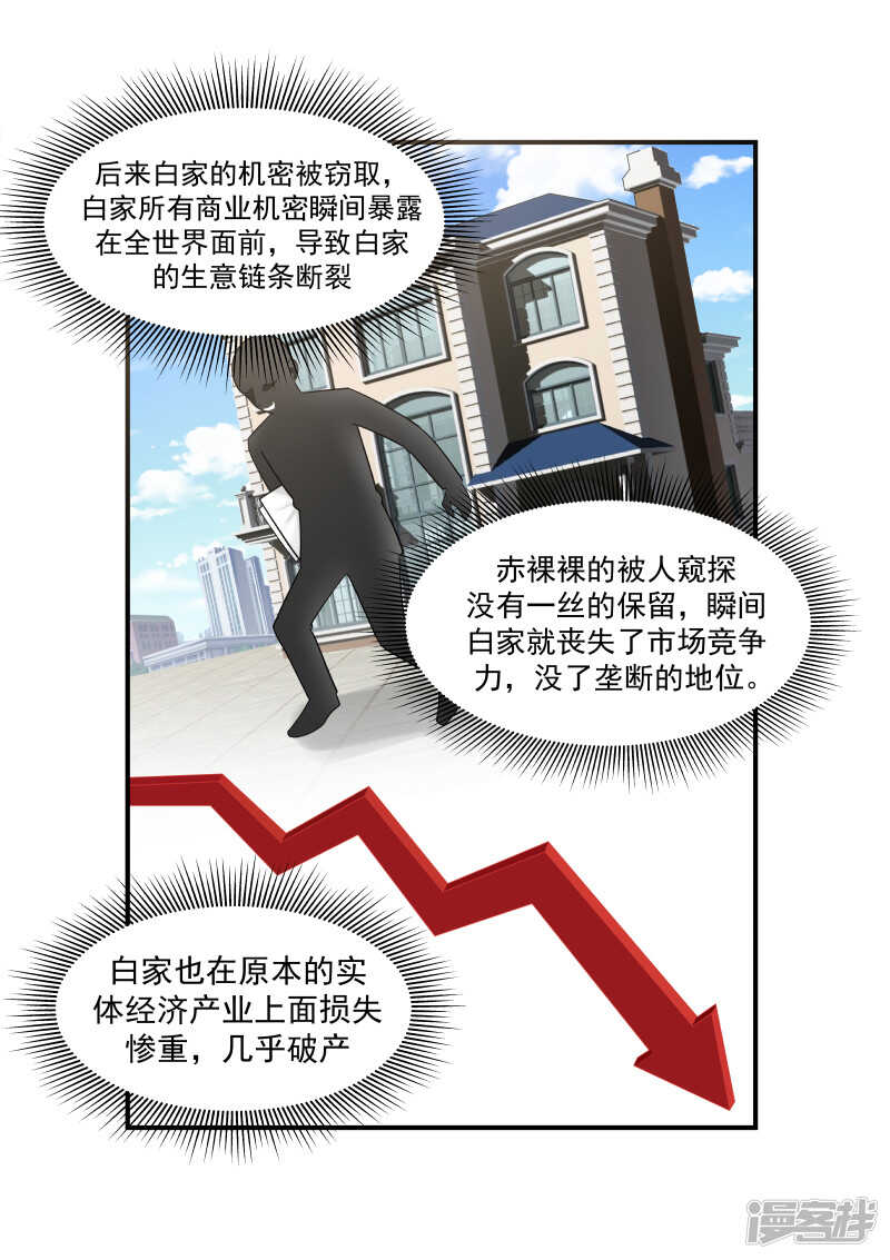 第135话4