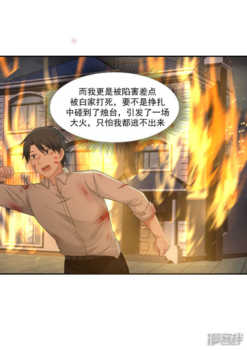 第135话6
