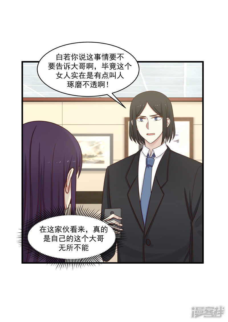 第144话8