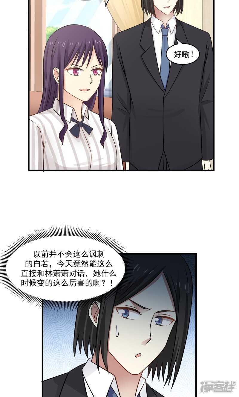 第146话8