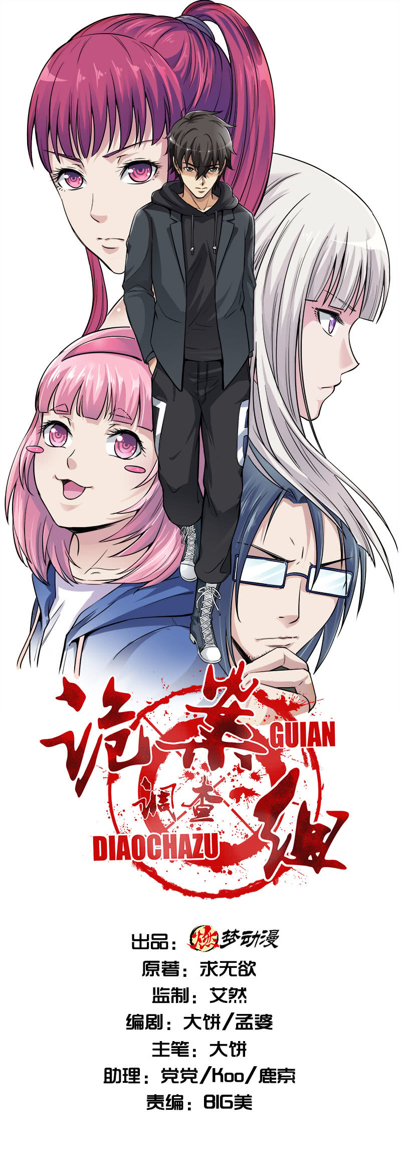 第一卷《白蛇妖仙》020