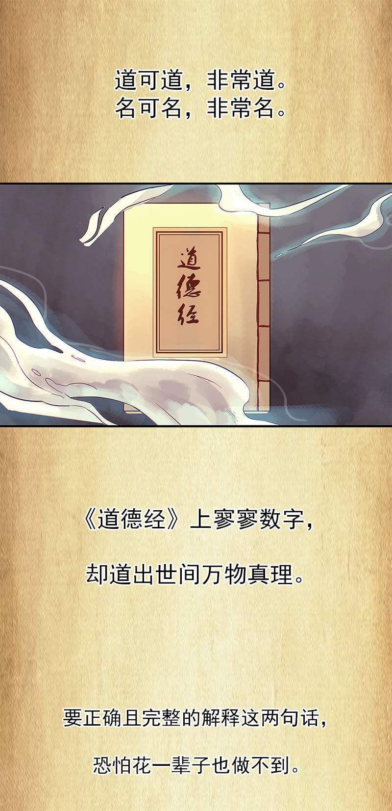 第一卷《白蛇妖仙》021