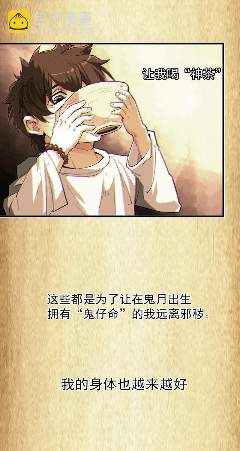第一卷《白蛇妖仙》0210