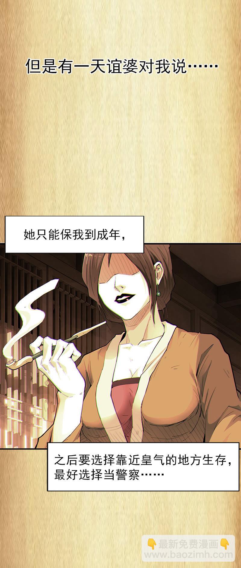 第一卷《白蛇妖仙》0211