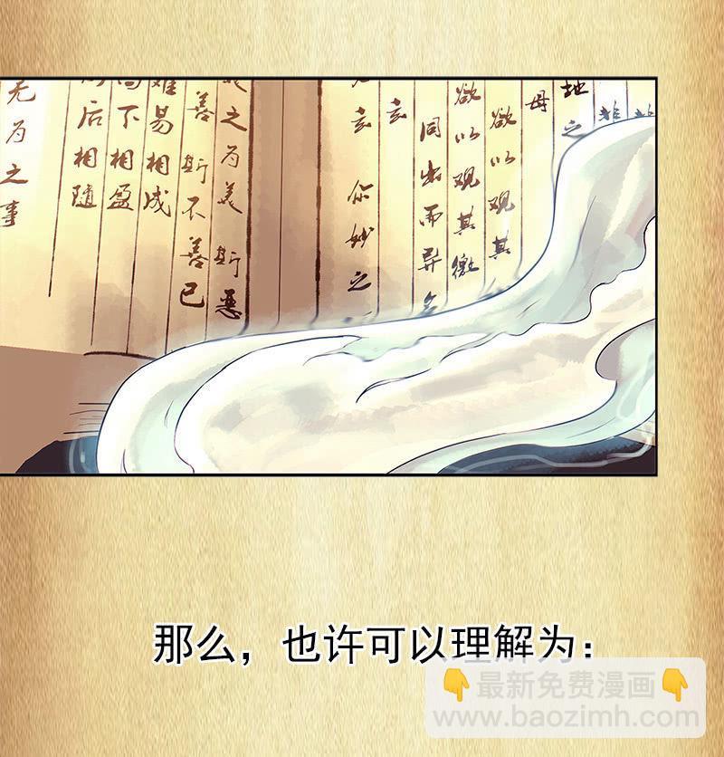 第一卷《白蛇妖仙》022