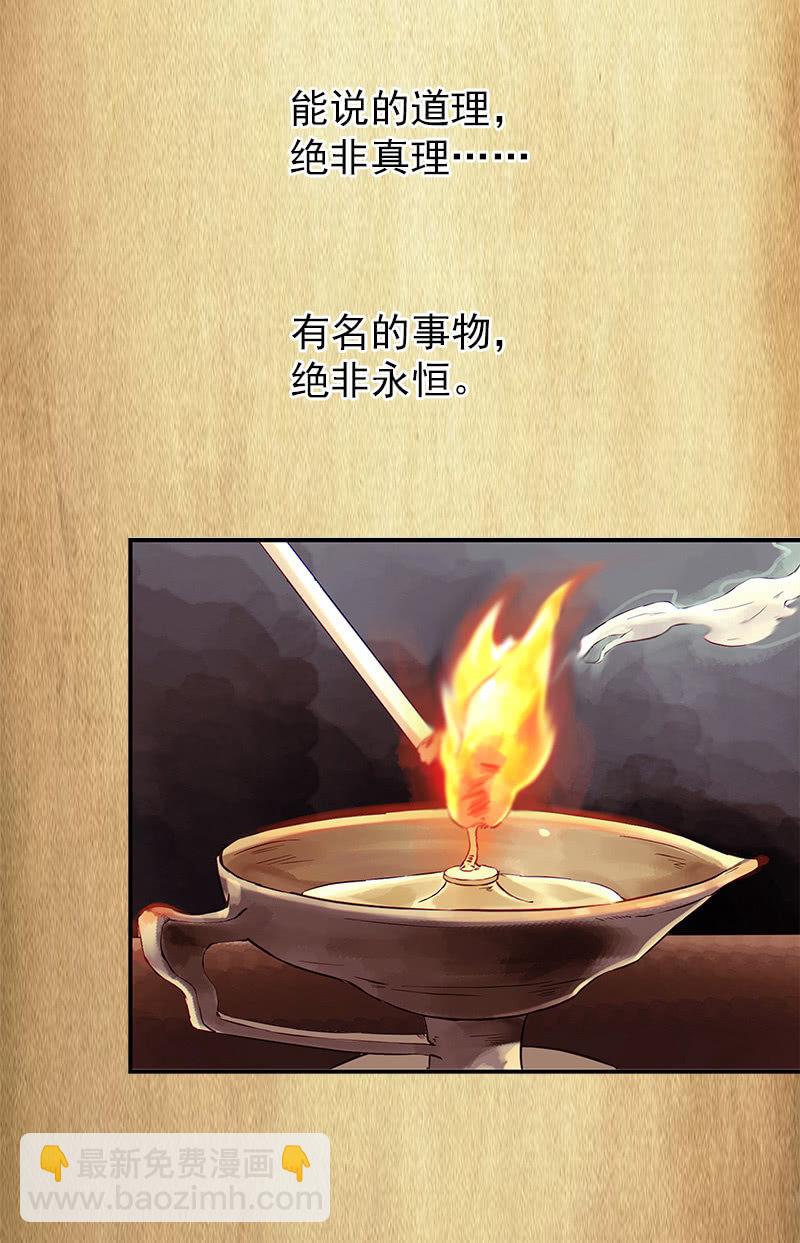 第一卷《白蛇妖仙》023