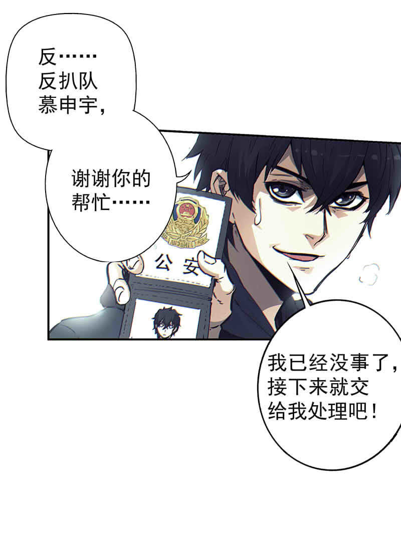 第一卷《白蛇妖仙》0233
