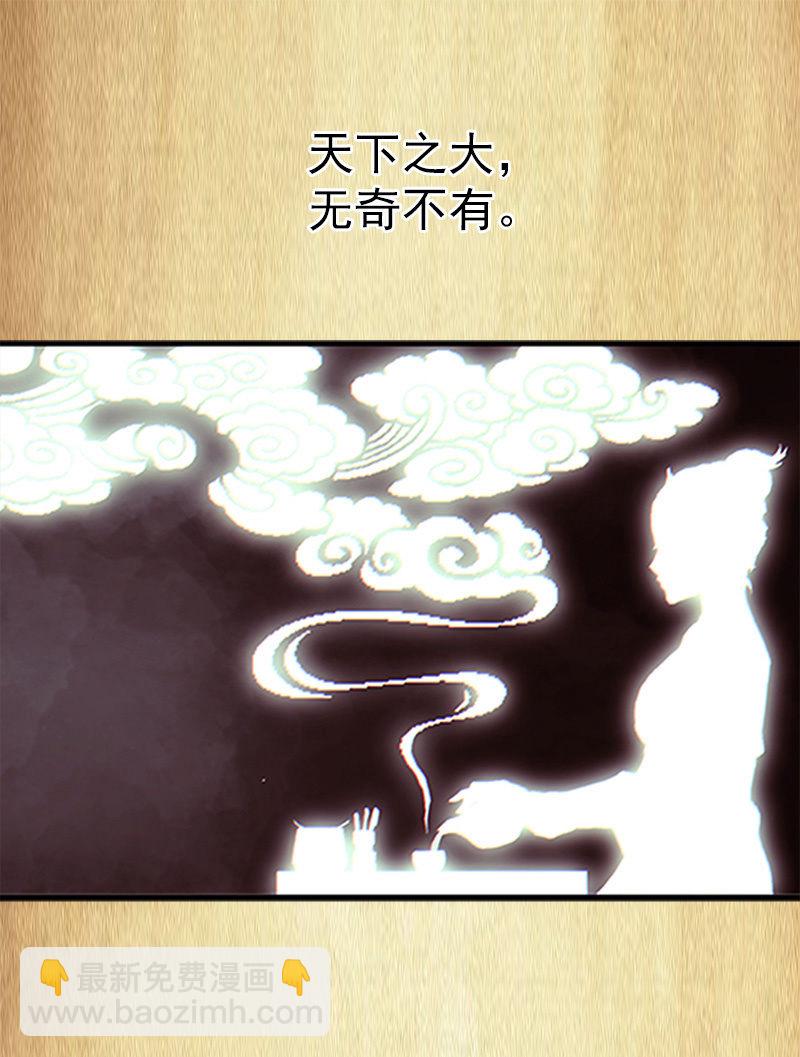 第一卷《白蛇妖仙》024