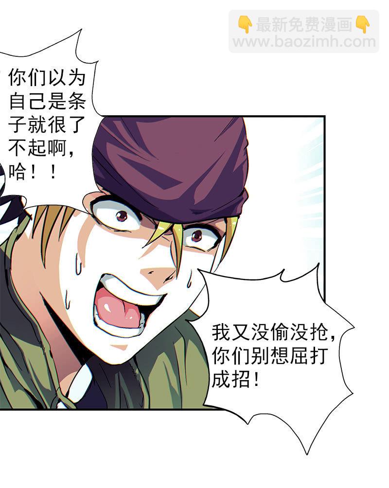 第一卷《白蛇妖仙》0243