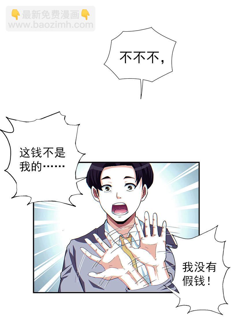 第一卷《白蛇妖仙》0257