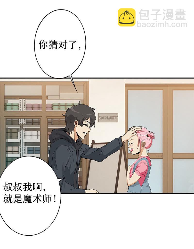 第一卷《白蛇妖仙》0266