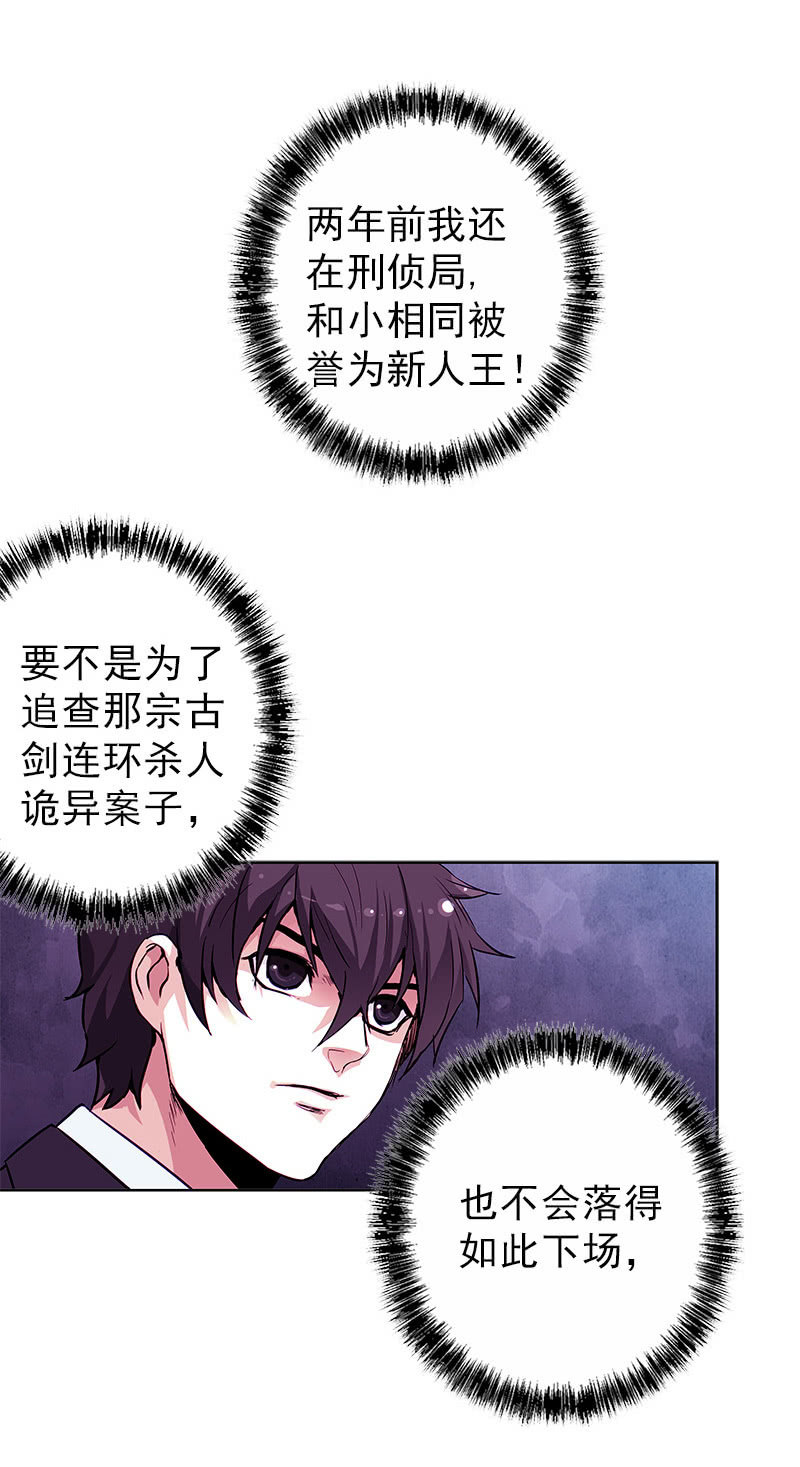 第一卷《白蛇妖仙》0277