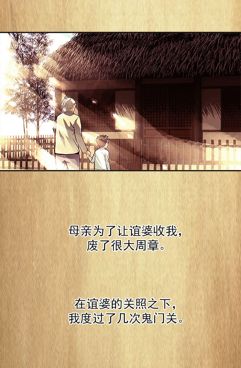 第一卷《白蛇妖仙》028