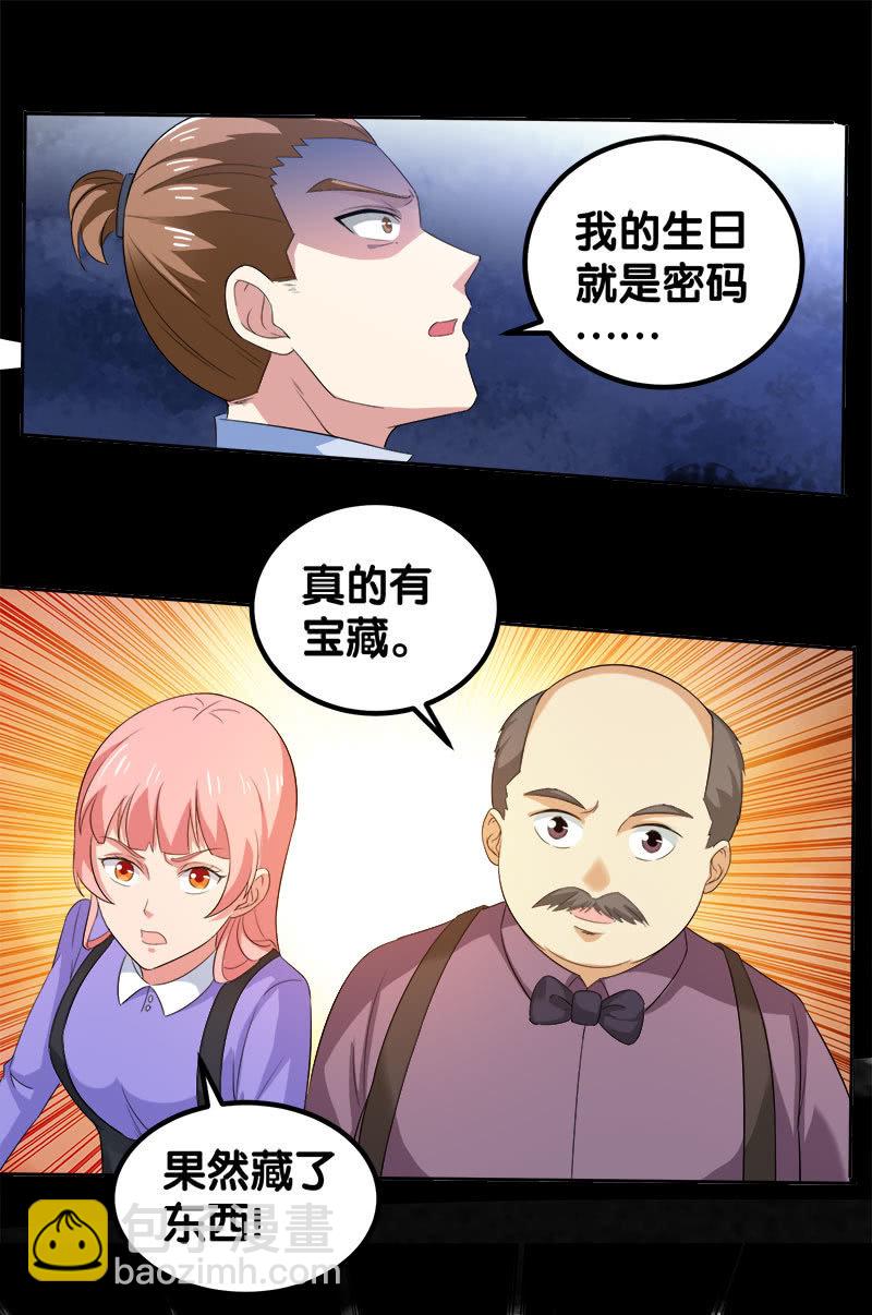 第四卷《深山古宅》0817