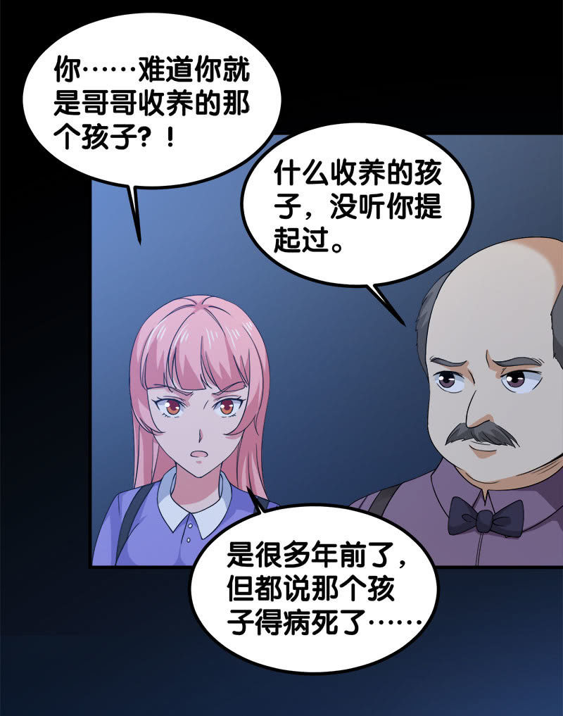 第四卷《深山古宅》082