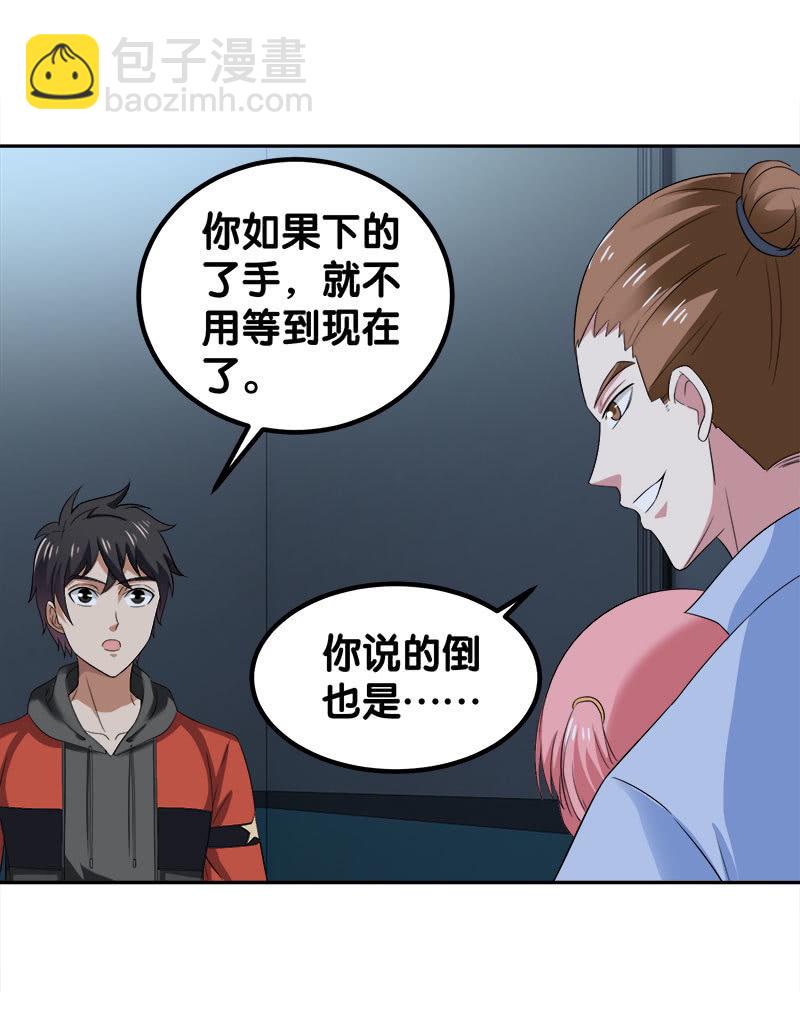 第四卷《深山古宅》0834