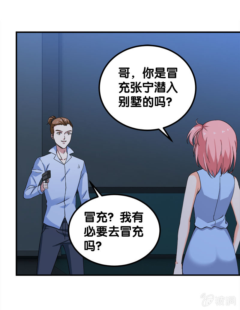 第四卷《深山古宅》084