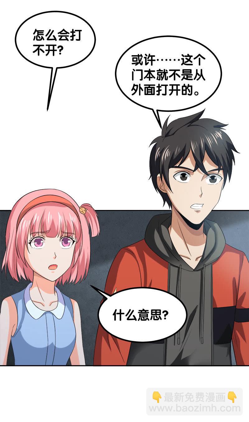 第四卷《深山古宅》0841