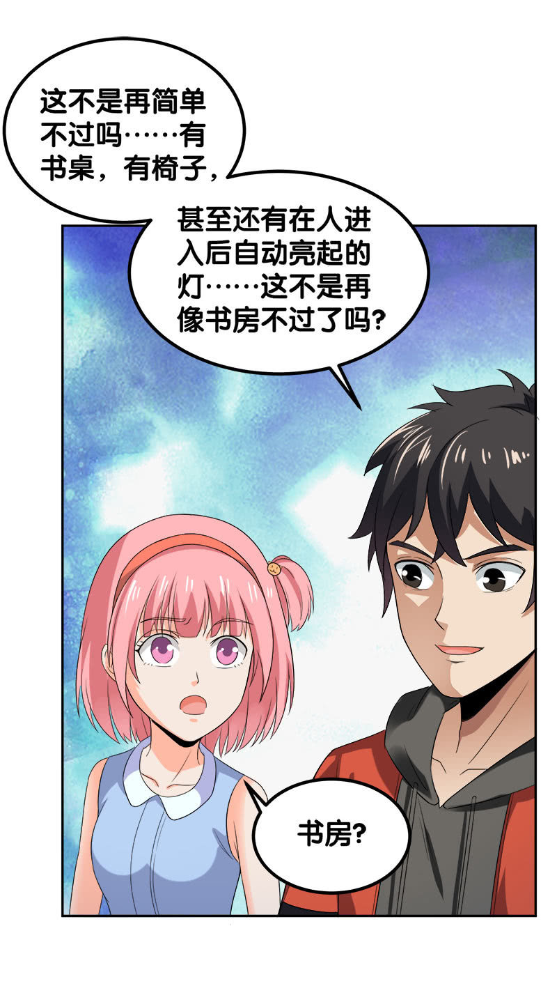 第四卷《深山古宅》0843