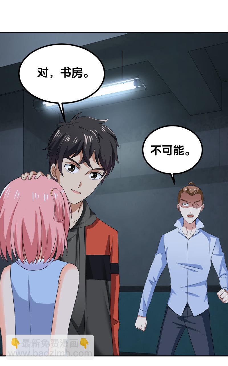 第四卷《深山古宅》0844