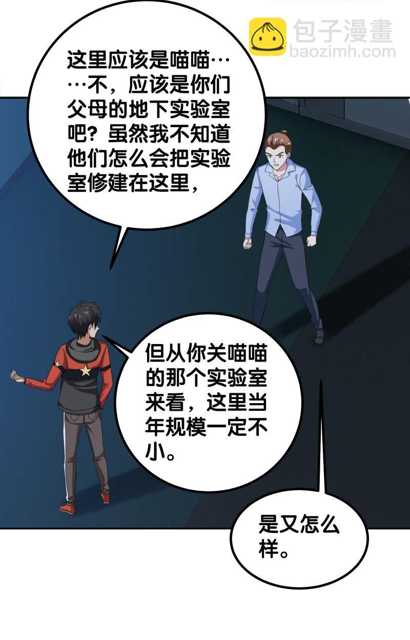 第四卷《深山古宅》0846