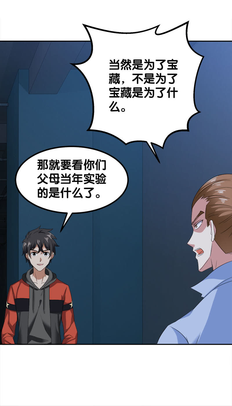 第四卷《深山古宅》0853