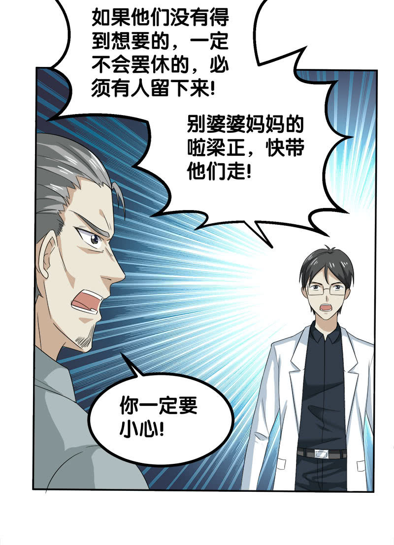 第四卷《深山古宅》0864