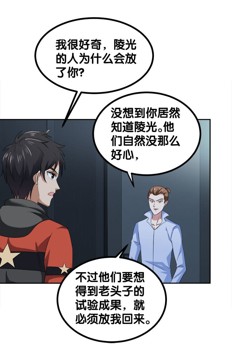第四卷《深山古宅》0874