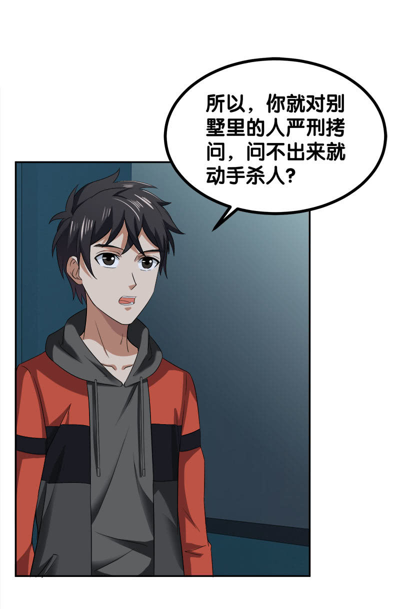 第四卷《深山古宅》0875