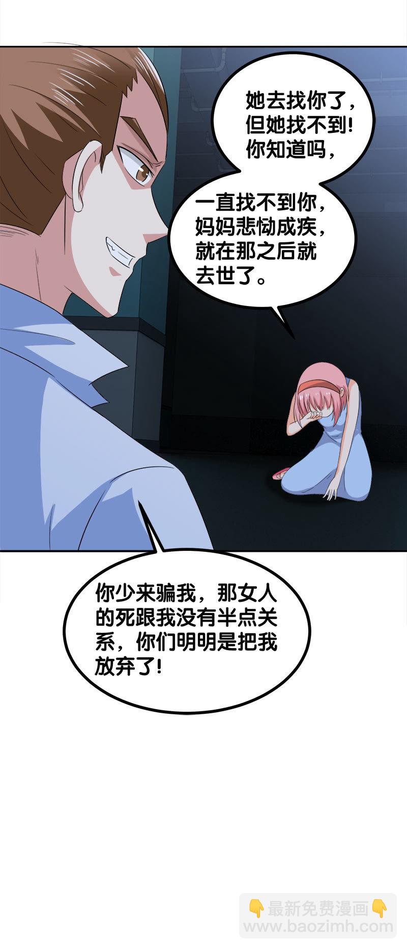 第四卷《深山古宅》0878