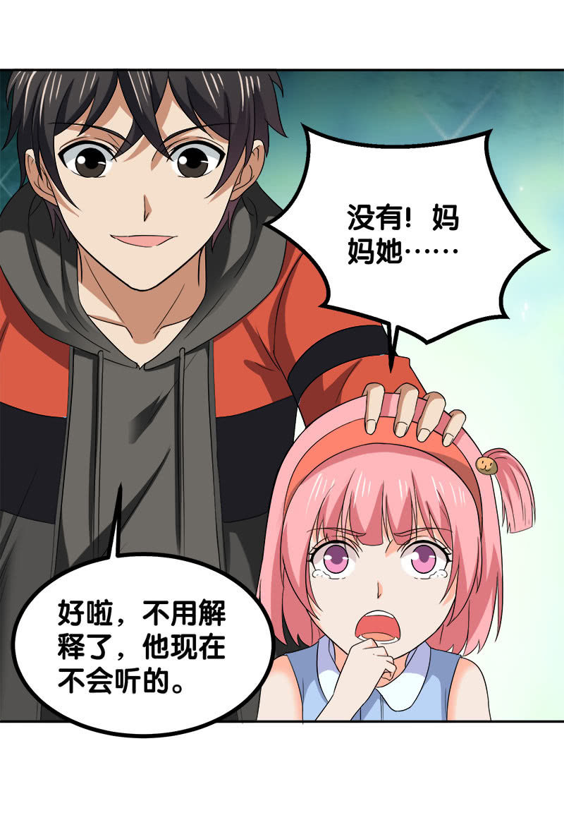 第四卷《深山古宅》0879