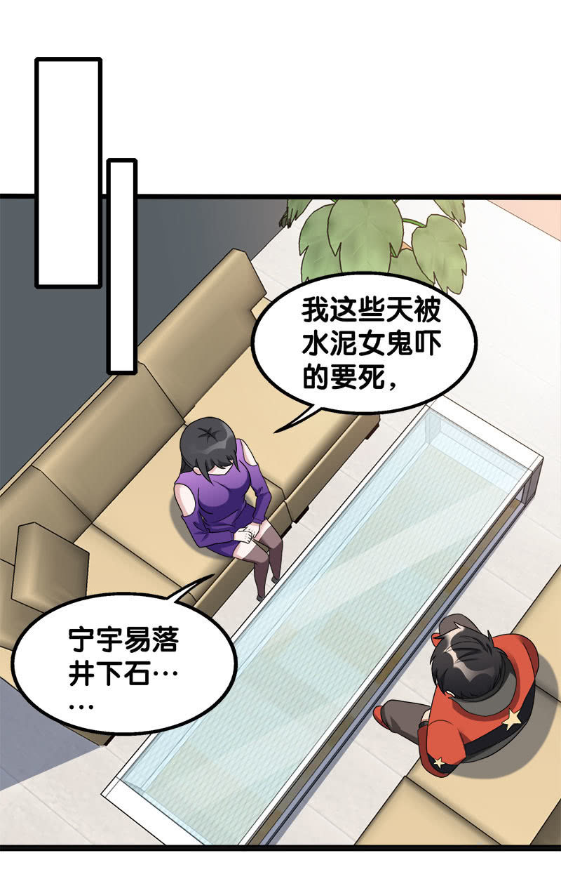 第六卷《水泥女鬼》91