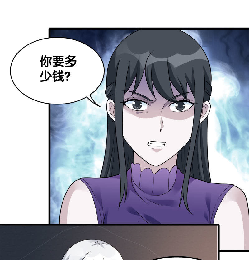 第六卷《水泥女鬼》910