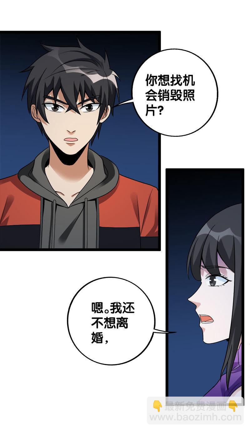 第六卷《水泥女鬼》917