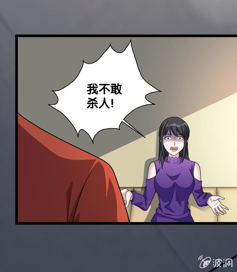 第六卷《水泥女鬼》920