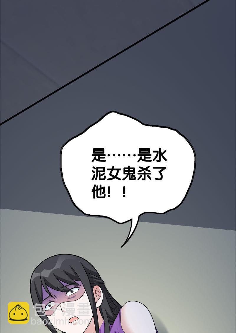 第六卷《水泥女鬼》921