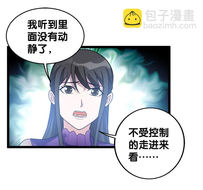 第六卷《水泥女鬼》937